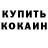 Метамфетамин кристалл ThiArtemis