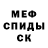 МДМА VHQ RadKane SK