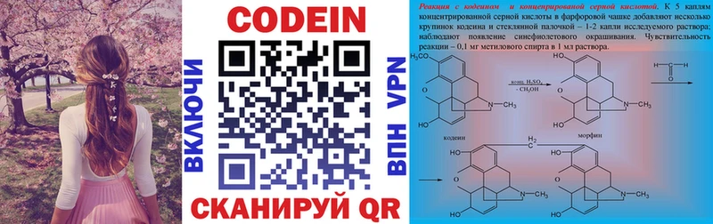 omg сайт Усолье Codein Purple Drank