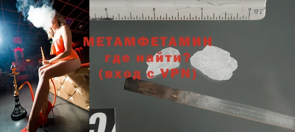 метамфетамин Абаза