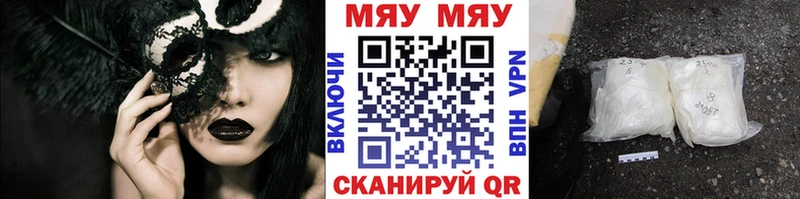 МЯУ-МЯУ VHQ  где купить наркотик  Усолье 